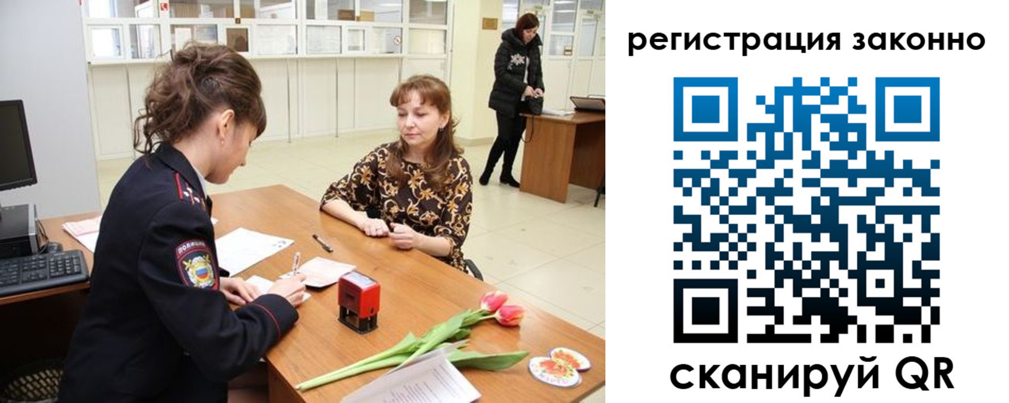 временная регистрация в Киренске