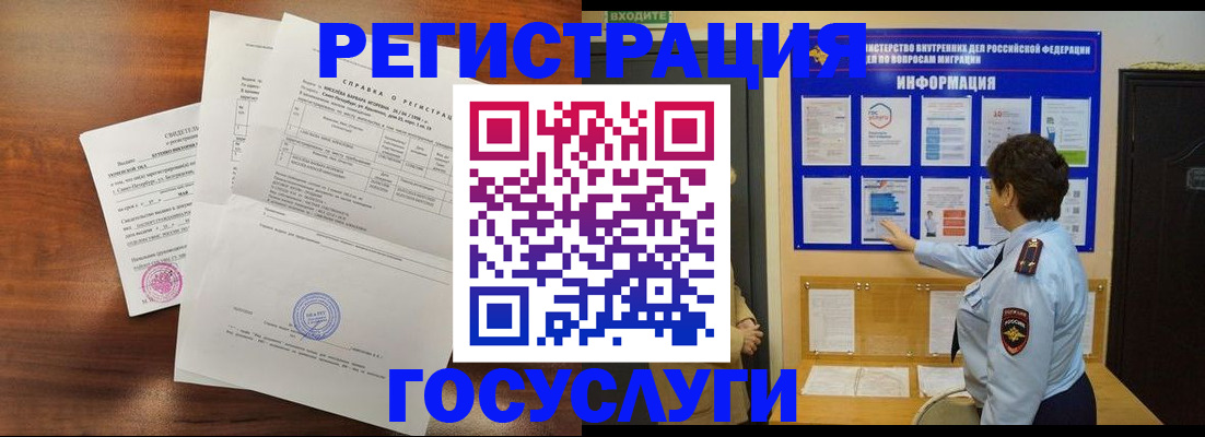 прописка регистрация в Киренске