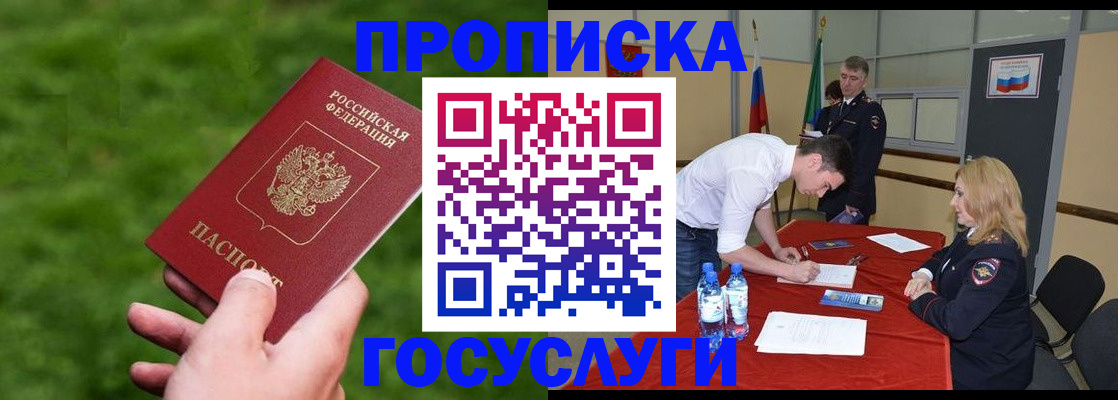 где прописаться в Киренске