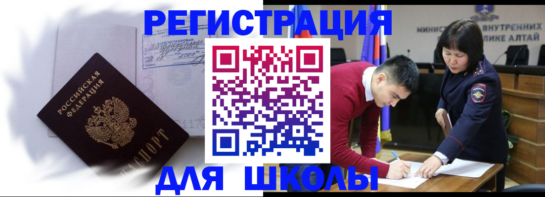 временная регистрация адрес в Киренске